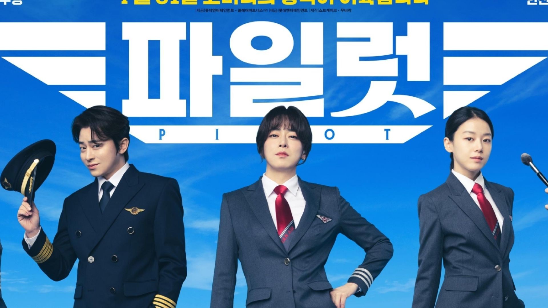 ⁣ភាពយន្តកូរ៉េឆ្នាំ២០២៤រឿង Pilot